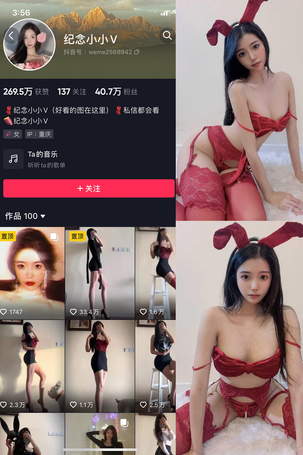 抖音 纪念小小V 微密圈  NO.014期 【26P】最新至：2024.8.28-微私密圈-全网最全抖音网红铁粉写真空间