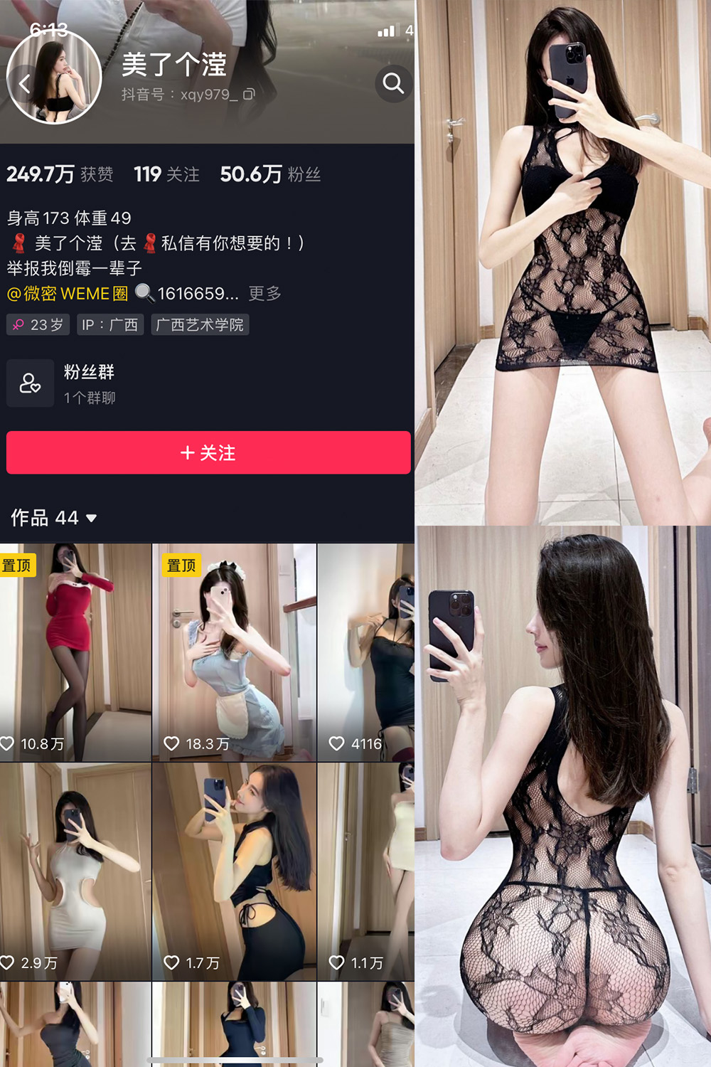 抖音 美了个滢 微密圈 嘉宾 NO.048期 【24P】最新至：2024.8.27-微私密圈-全网最全抖音网红铁粉写真空间