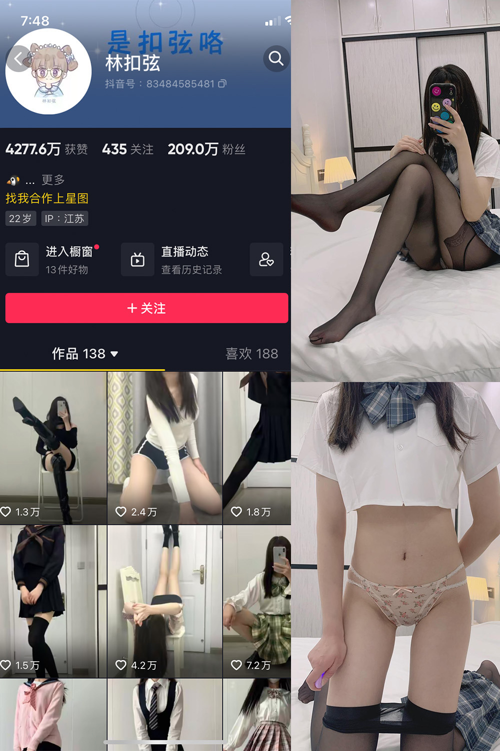 抖音 林扣弦 微密圈 NO.063期 【40P】最新至：2024.8.25-微私密圈-全网最全抖音网红铁粉写真空间