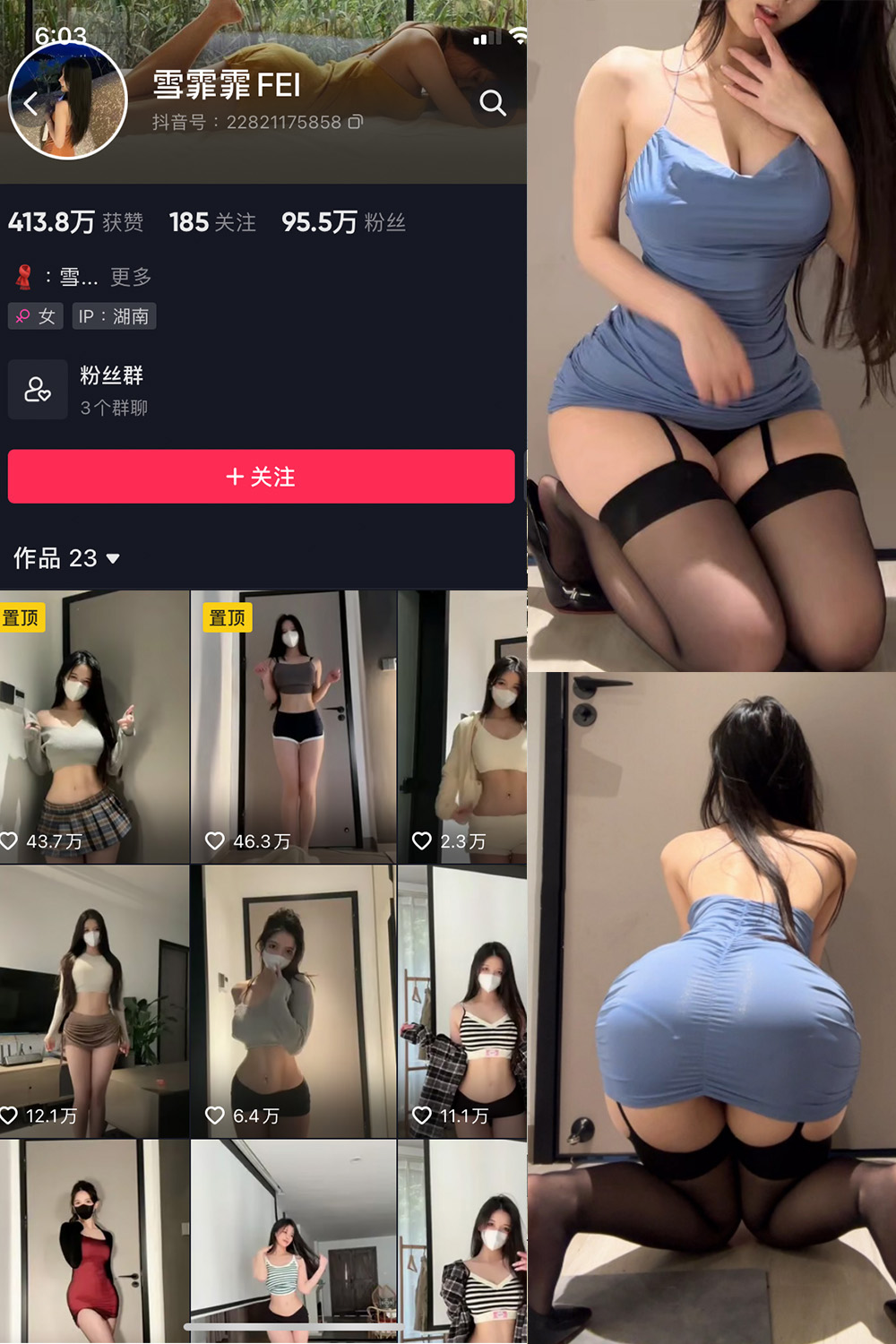 抖音 雪霏霏FEI 微密圈  NO.009期 【14P】最新至：2024.8.25-微私密圈-全网最全抖音网红铁粉写真空间