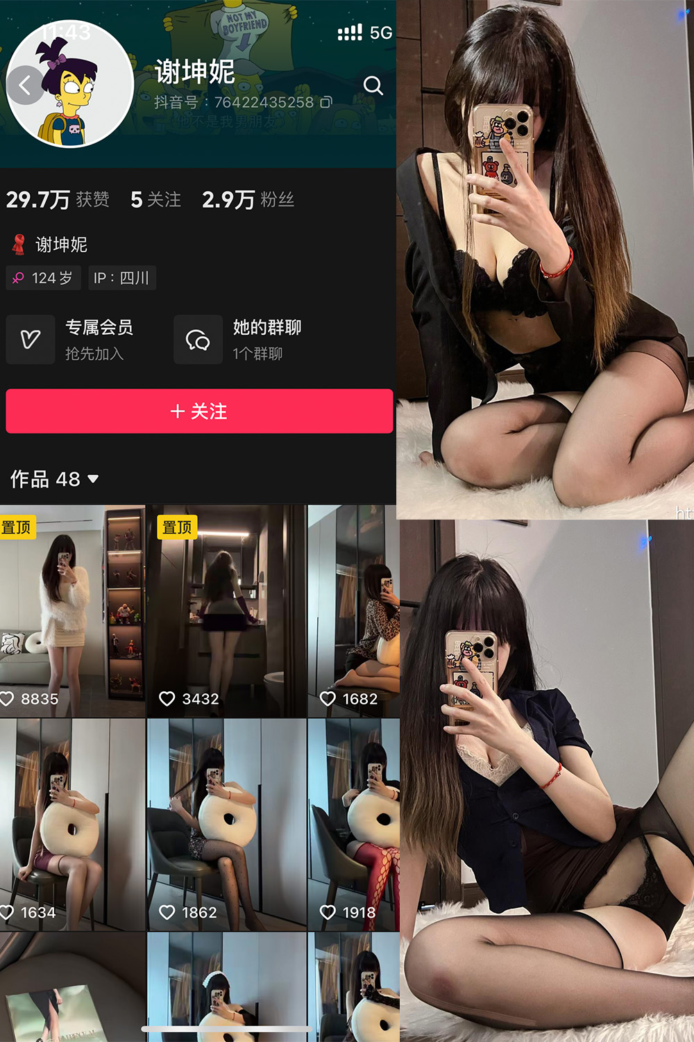 抖音 谢坤妮 微密圈  NO.006期 【62P53V】最新至：2024.8.22-微私密圈-全网最全抖音网红铁粉写真空间