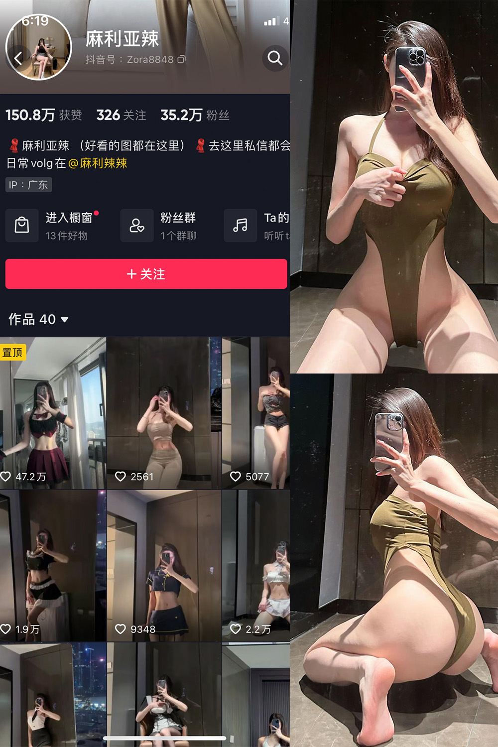 抖音 麻利亚辣 微密圈  NO.082期 【32P】最新至：2024.8.20-微私密圈-全网最全抖音网红铁粉写真空间