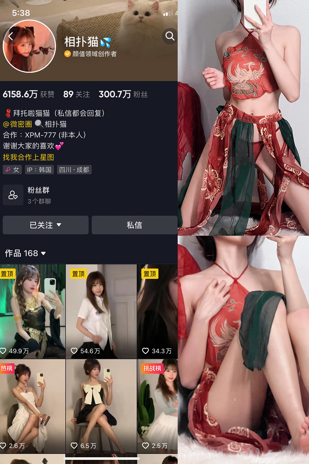 抖音 相扑猫 微密圈 嘉宾贴 NO.034期 【15P】最新至：2024.8.20-微私密圈-全网最全抖音网红铁粉写真空间