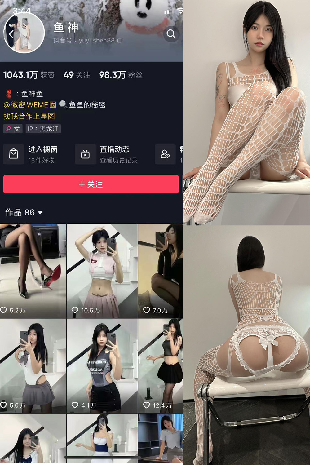 抖音 鱼神 微密圈 NO.097期 【15P】最新至：2024.8.17-微私密圈-全网最全抖音网红铁粉写真空间