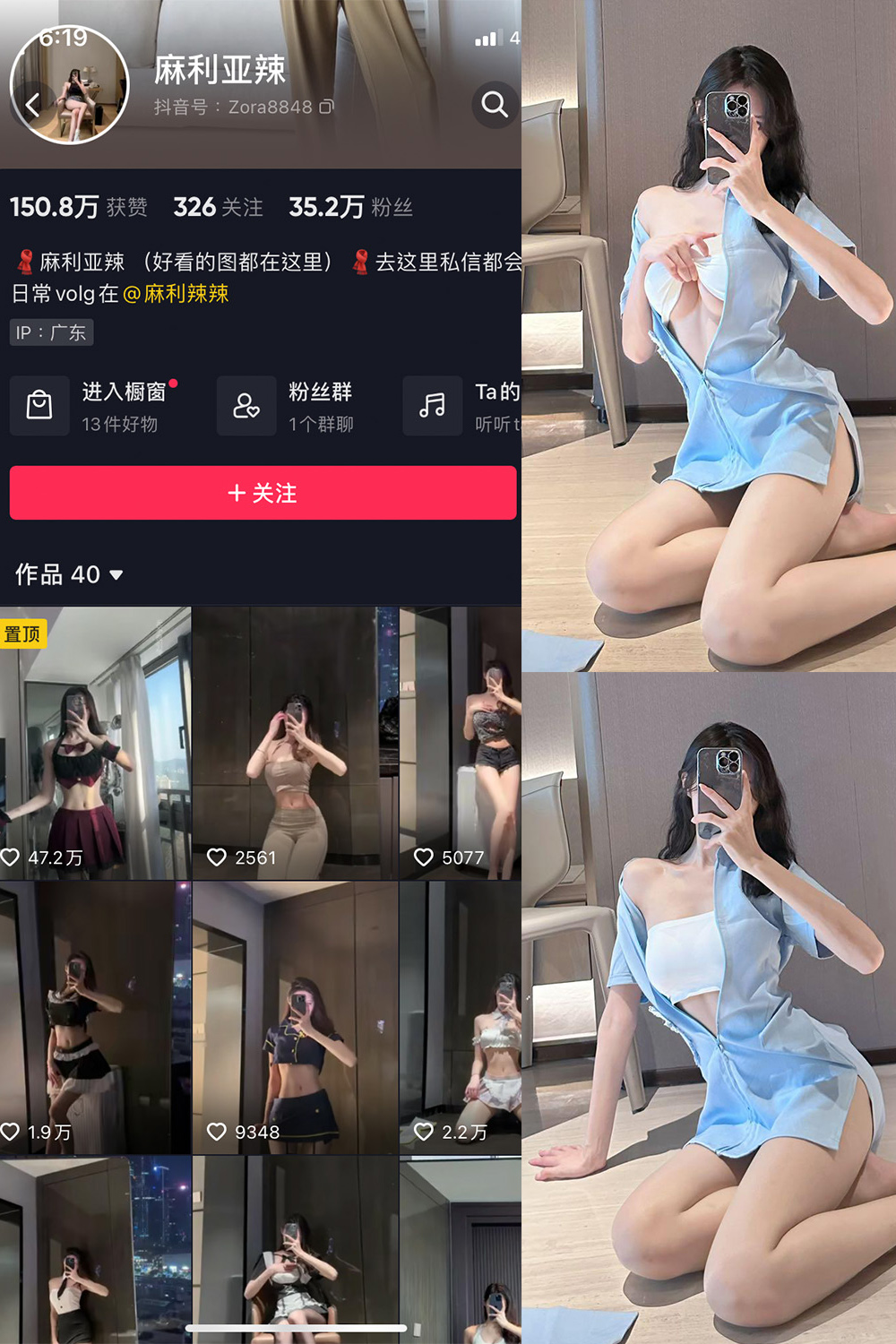 抖音 麻利亚辣 微密圈  NO.080期 【29P】最新至：2024.8.7-微私密圈-全网最全抖音网红铁粉写真空间