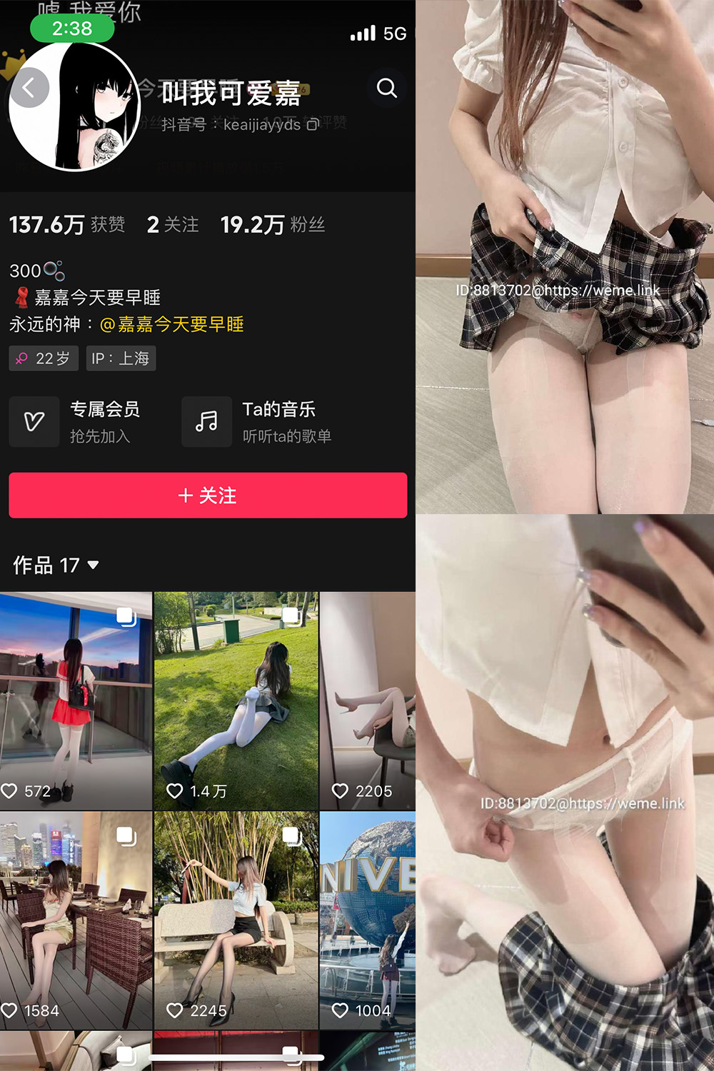 抖音 叫我可爱嘉 微密圈  NO.007期 【22P】-微私密圈-全网最全抖音网红铁粉写真空间