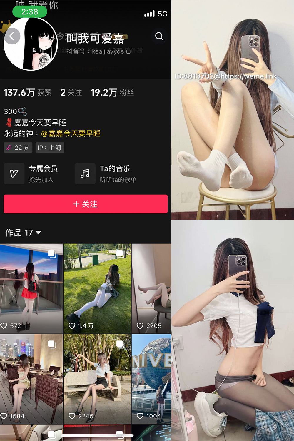 抖音 叫我可爱嘉 微密圈  NO.005期 【33P】-微私密圈-全网最全抖音网红铁粉写真空间