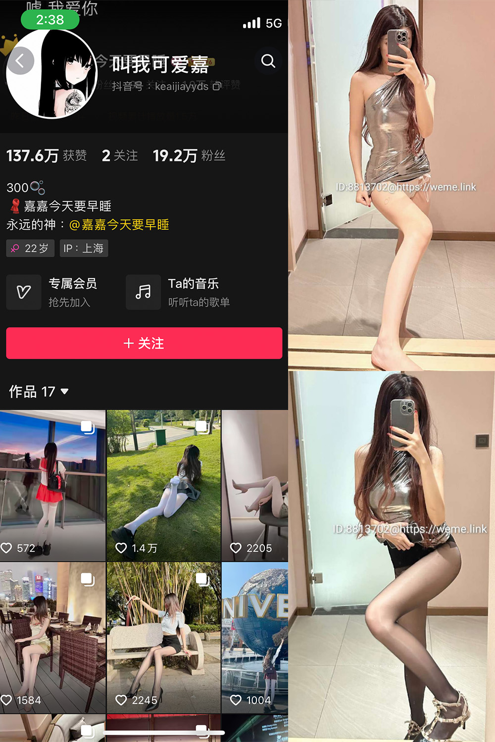 抖音 叫我可爱嘉 微密圈  NO.003期 【39P】-微私密圈-全网最全抖音网红铁粉写真空间