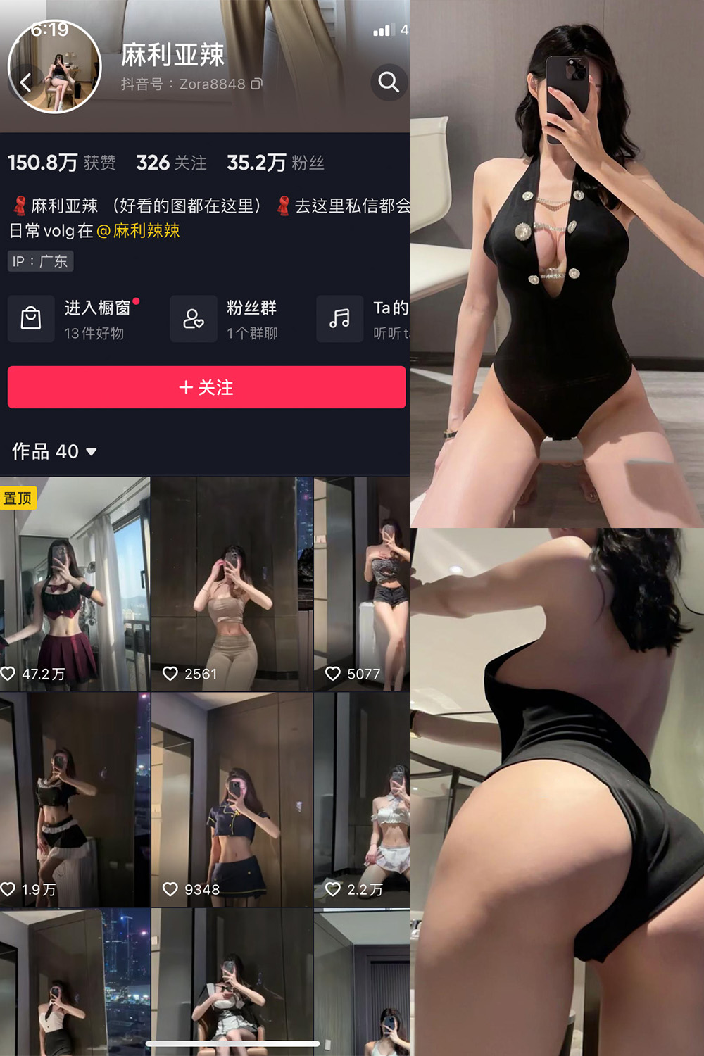 抖音 麻利亚辣 微密圈  NO.079期 【40P】最新至：2024.8.3-微私密圈-全网最全抖音网红铁粉写真空间