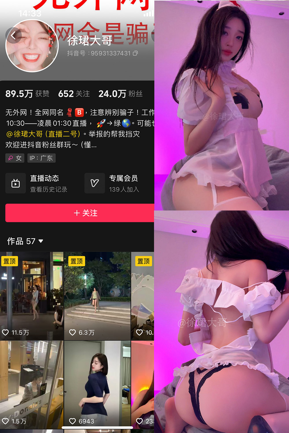 抖音 徐珺大哥 微密圈 NO.026期 【28P】最新至：2024.8.2-微私密圈-全网最全抖音网红铁粉写真空间