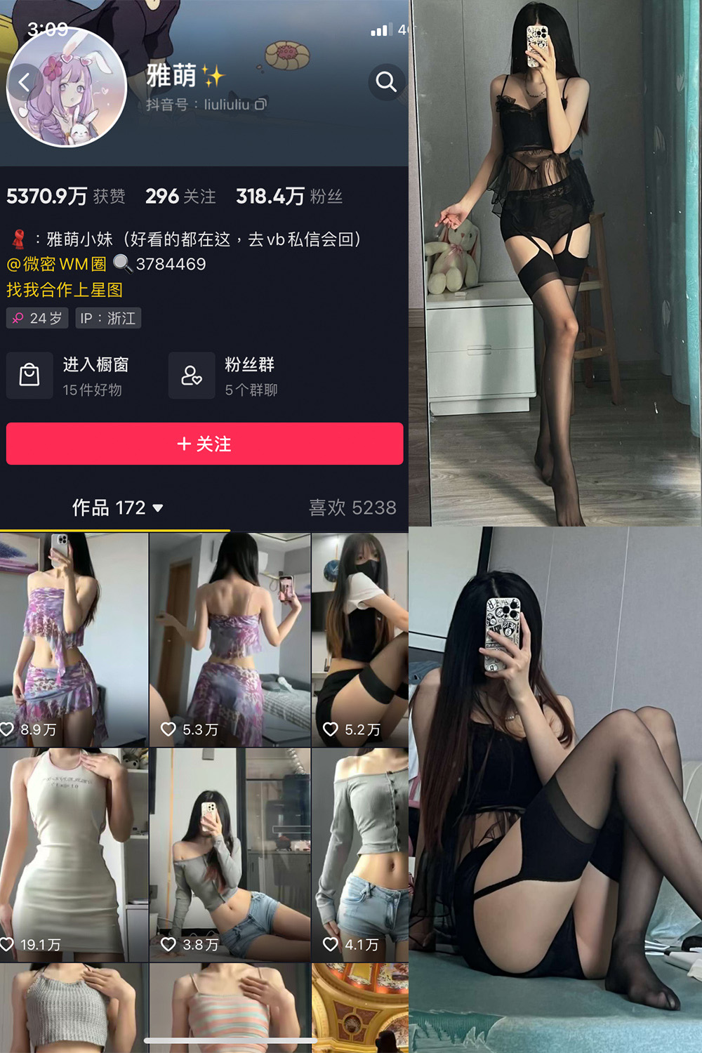 抖音 刘雅萌 微密圈  NO.048期 【42P】最新至：2024.7.27-微私密圈-全网最全抖音网红铁粉写真空间