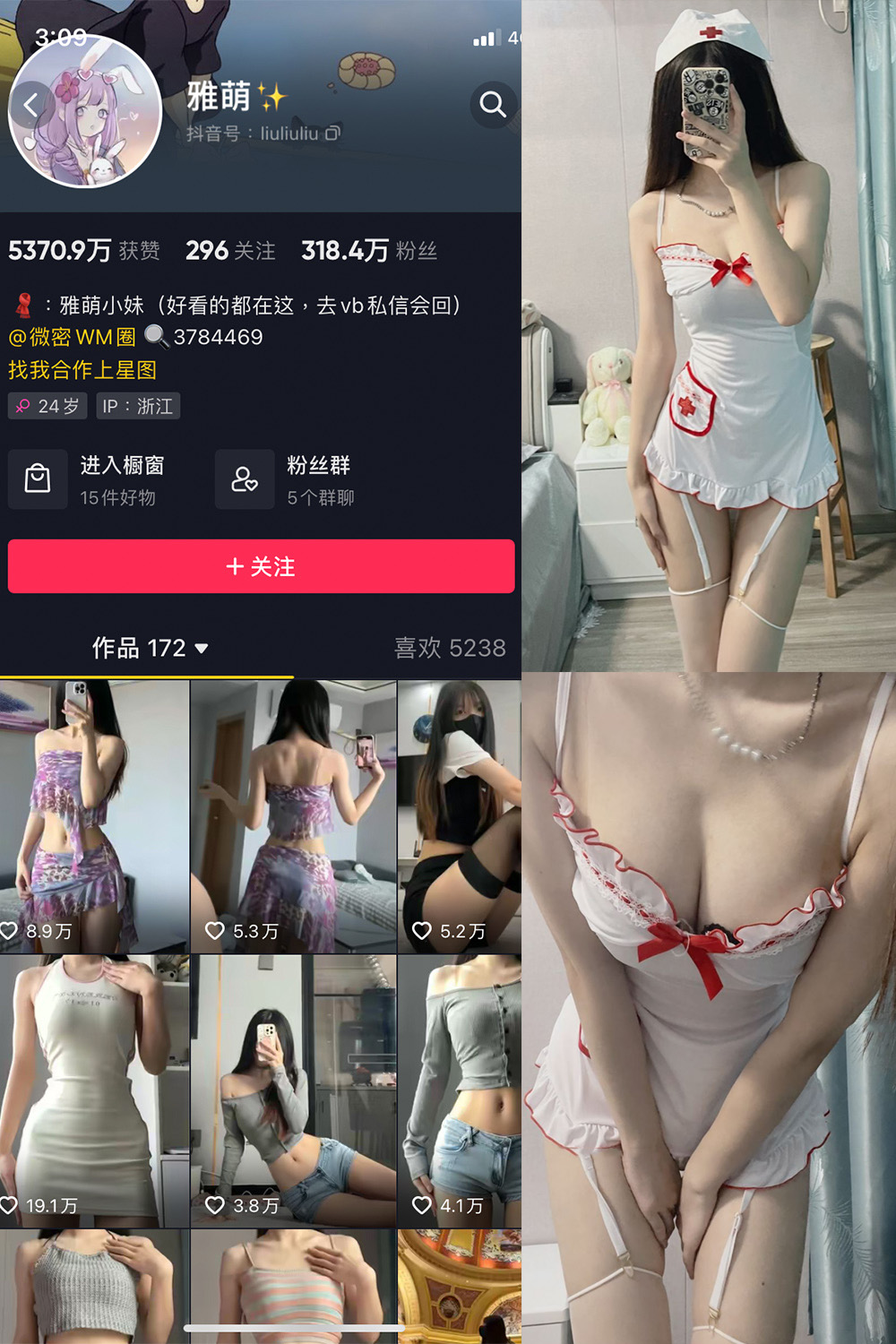 抖音 刘雅萌 微密圈  NO.047期 【14P】最新至：2024.7.26-微私密圈-全网最全抖音网红铁粉写真空间