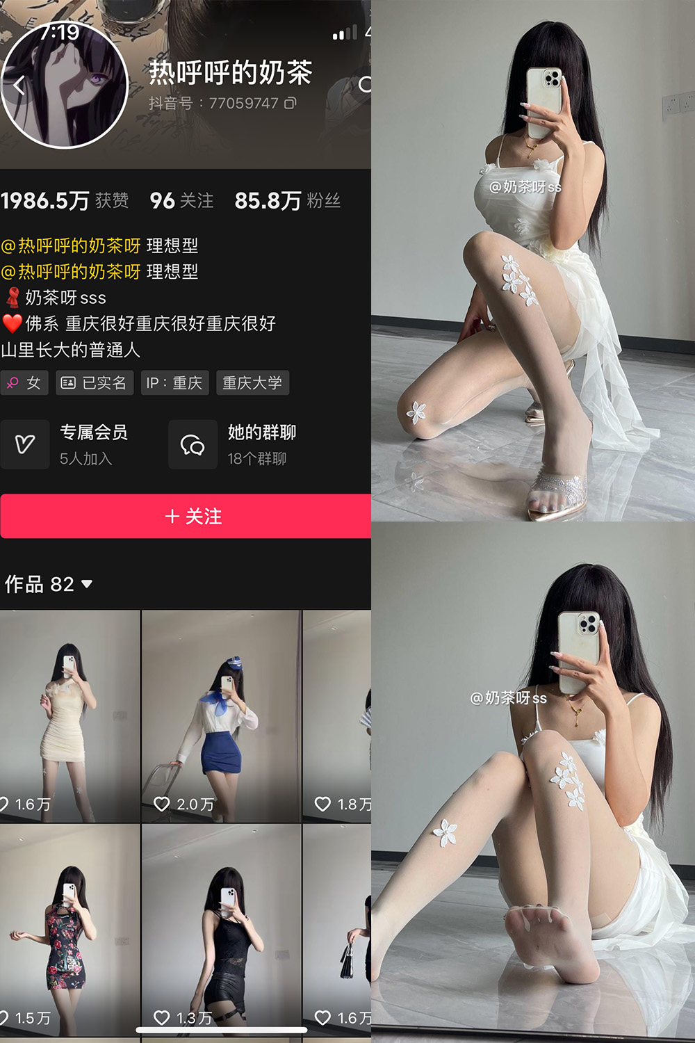 抖音 热乎乎的奶茶 微密圈 NO.044期 【85P】最新至：2024.7.21-微私密圈-全网最全抖音网红铁粉写真空间