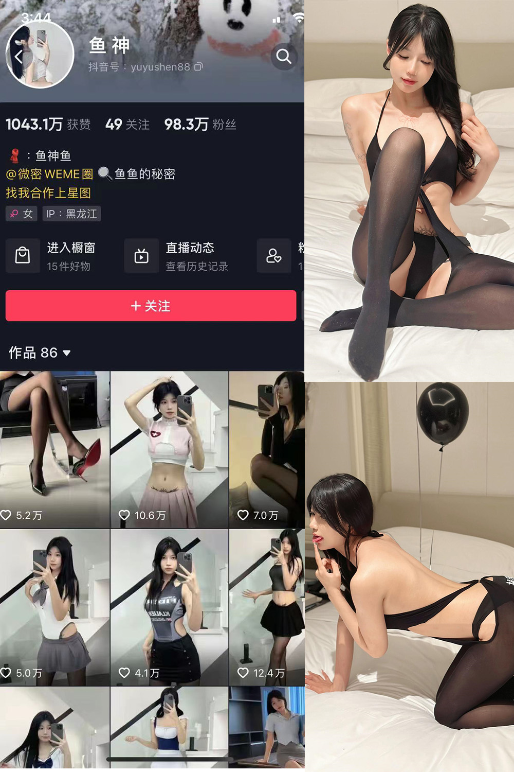 抖音 鱼神 微密圈 NO.088期 【18P】最新至：2024.7.16-微私密圈-全网最全抖音网红铁粉写真空间