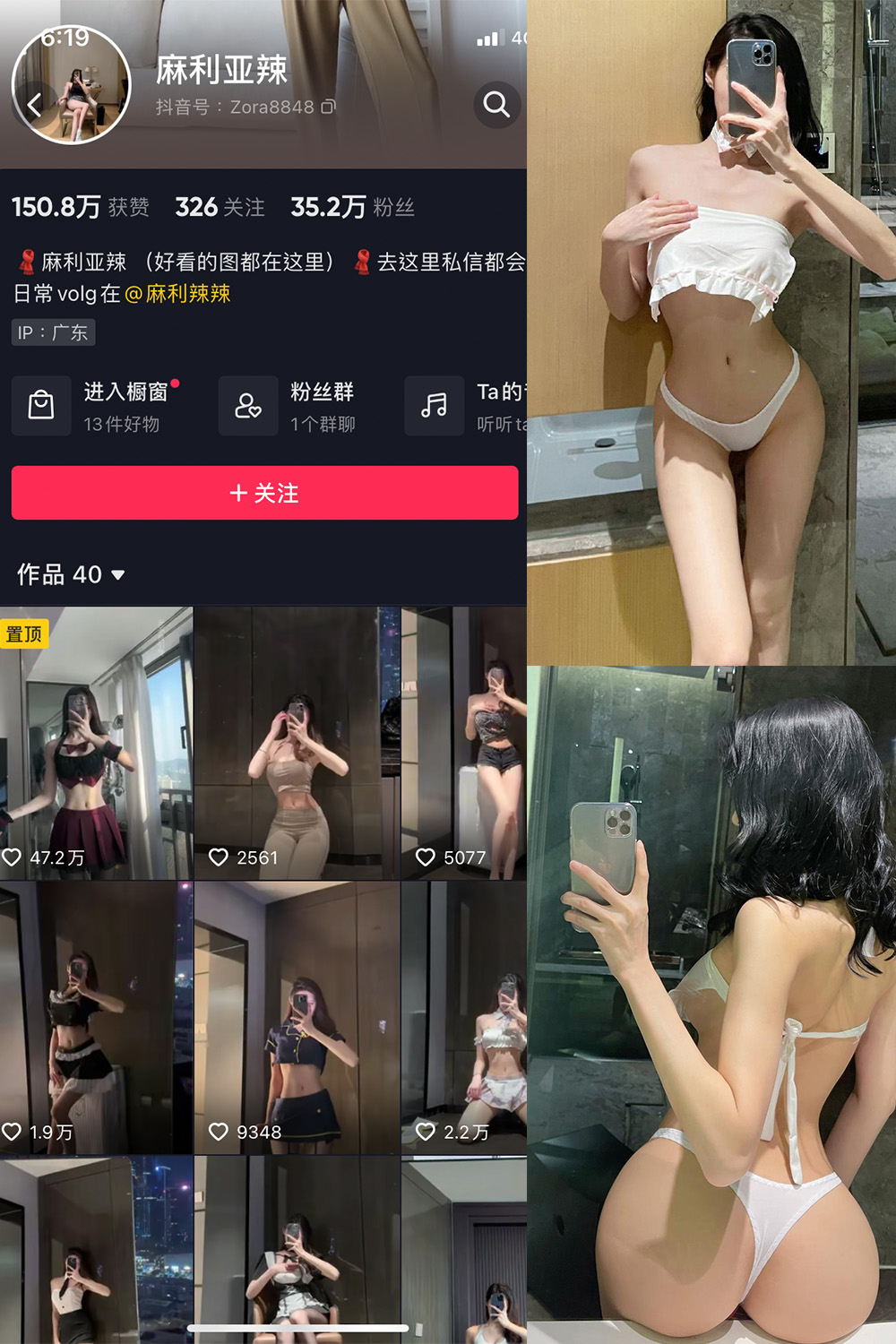 抖音 麻利亚辣 微密圈  NO.076期 【22P】最新至：2024.7.12-微私密圈-全网最全抖音网红铁粉写真空间