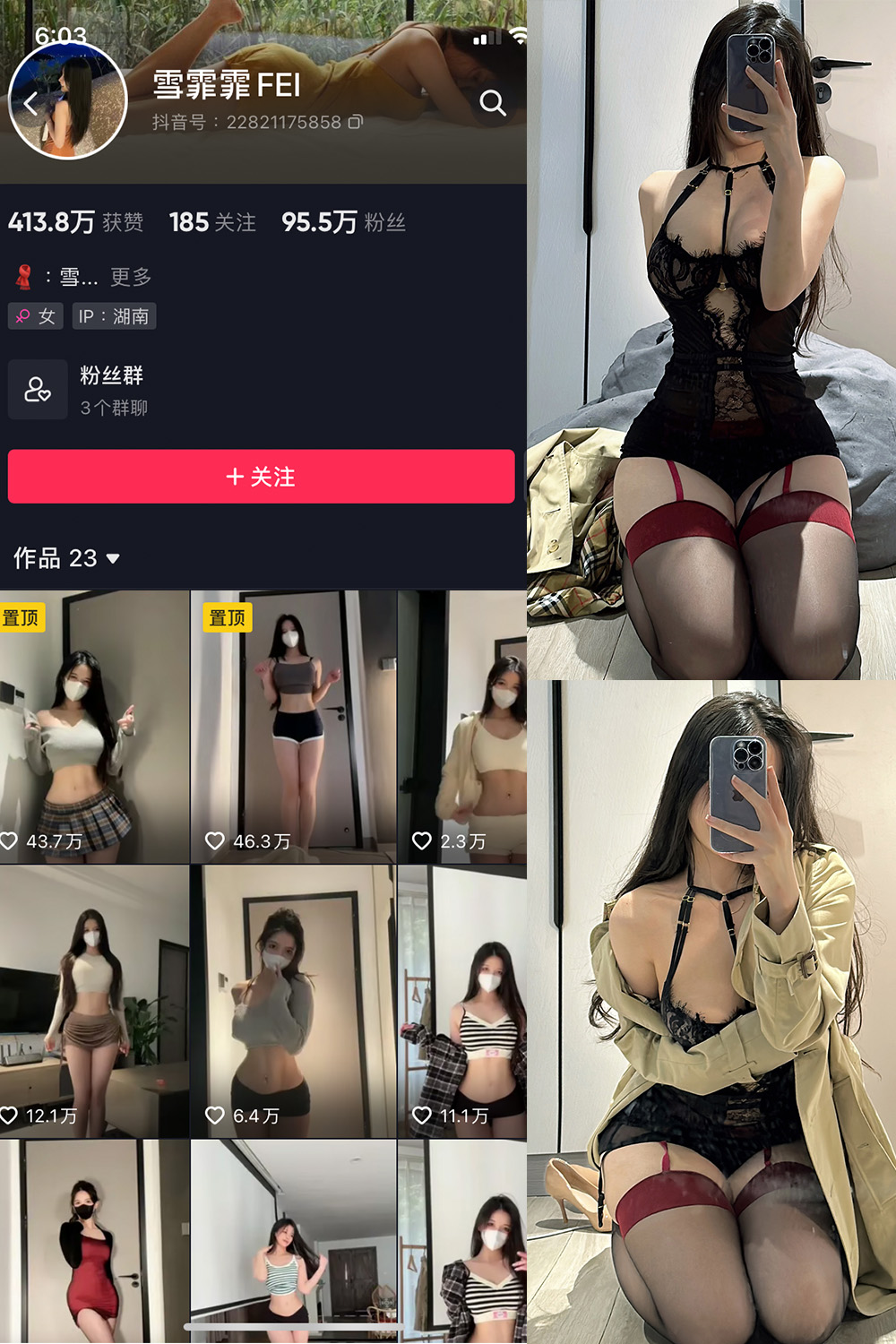 抖音 雪霏霏FEI 微密圈  NO.008期 【15P】最新至：2024.7.7-微私密圈-全网最全抖音网红铁粉写真空间