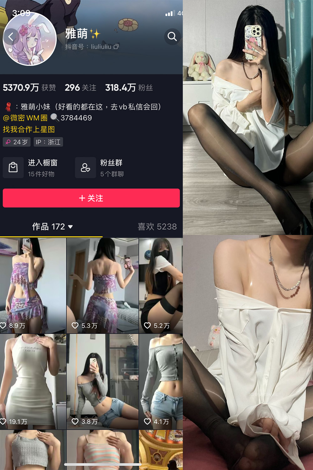 抖音 刘雅萌 微密圈  NO.042期 【28P】最新至：2024.7.6-微私密圈-全网最全抖音网红铁粉写真空间