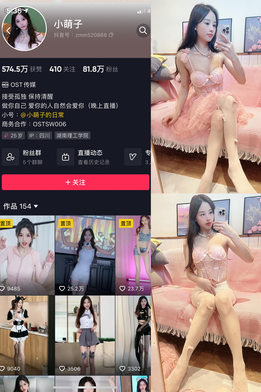 抖音 小萌子 微密圈  NO.038期 【41P】最新至：2024.7.7-微私密圈-全网最全抖音网红铁粉写真空间