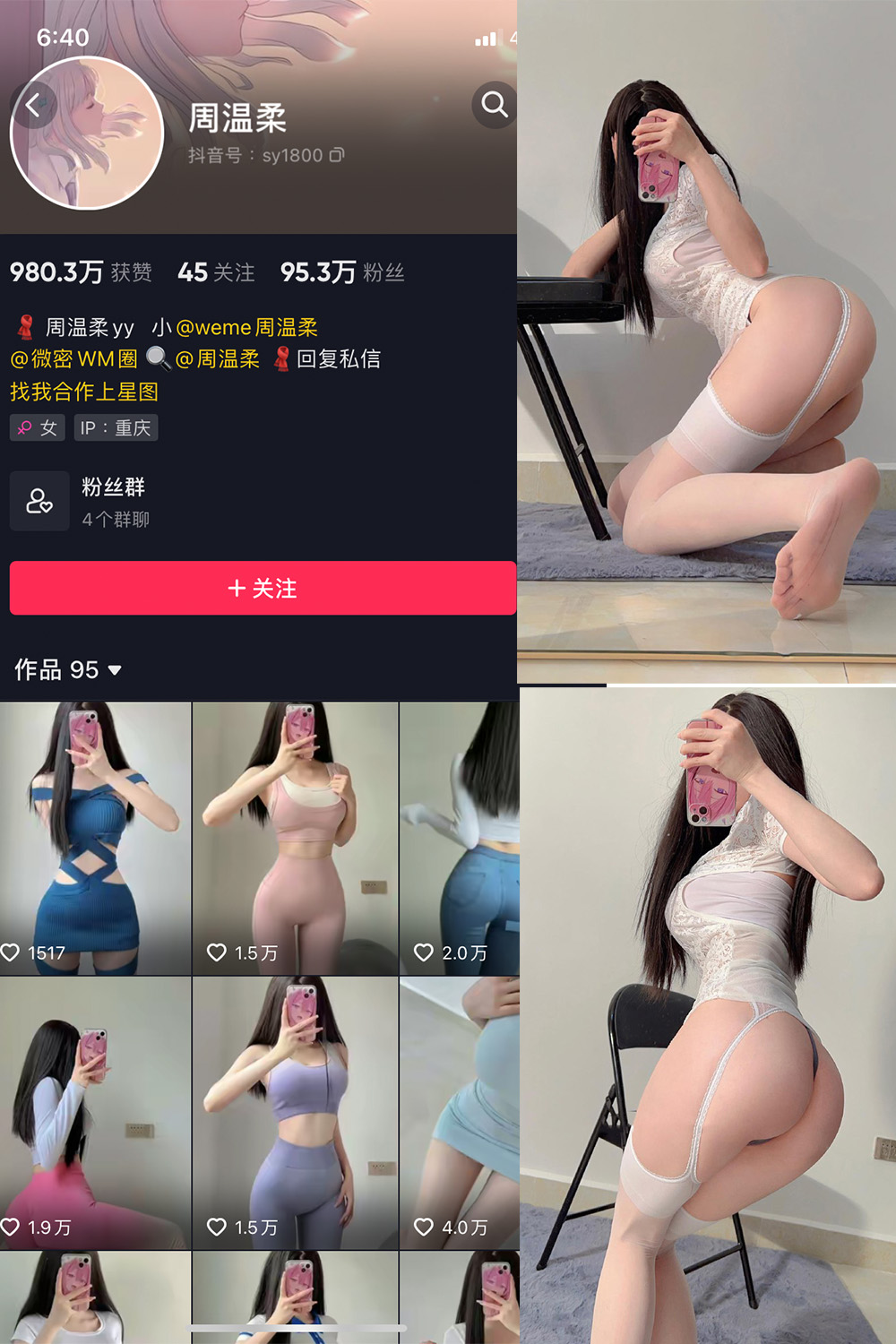 抖音 周温柔 微密圈 VIP嘉宾帖 NO.055期 【13P】最新至：2024.7.1-微私密圈-全网最全抖音网红铁粉写真空间