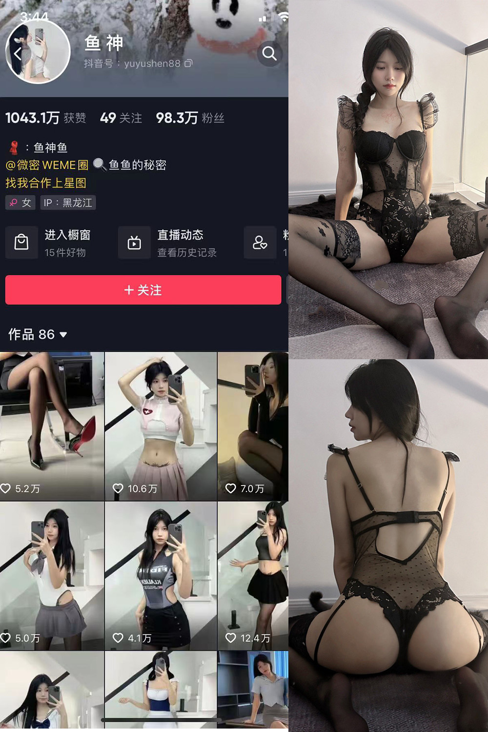 抖音 鱼神 微密圈 NO.085期 【17P】最新至：2024.7.1-微私密圈-全网最全抖音网红铁粉写真空间