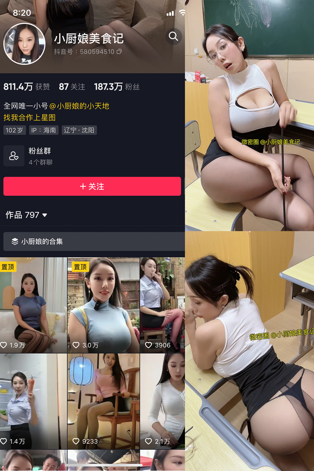 抖音 小厨娘美食记 微密圈  NO.038期 【20P】最新至：2024.7.1-微私密圈-全网最全抖音网红铁粉写真空间