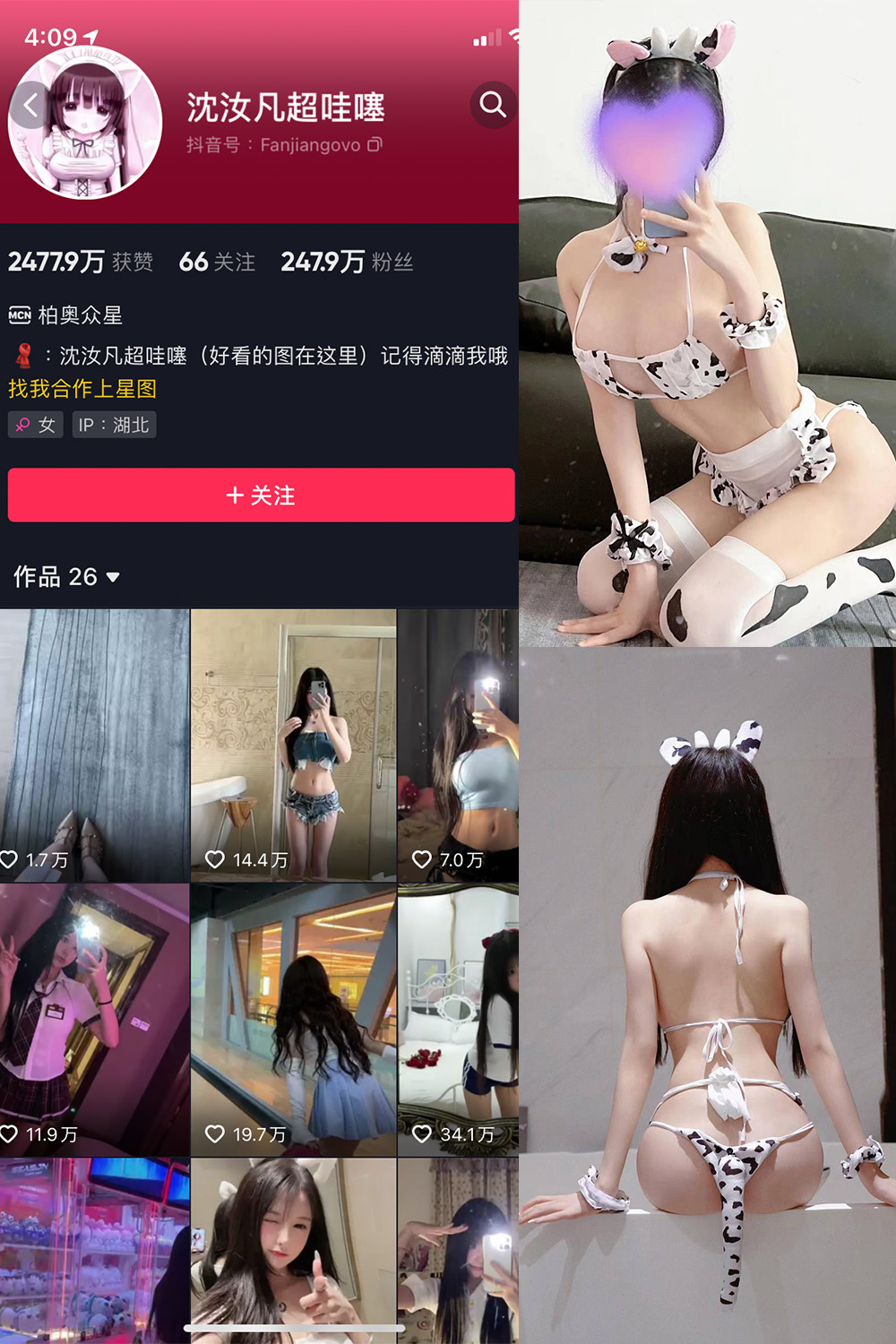 抖音 沈汝凡超甜 微密圈  NO.016期 【28P】最新至：2024.6.29-微私密圈-全网最全抖音网红铁粉写真空间