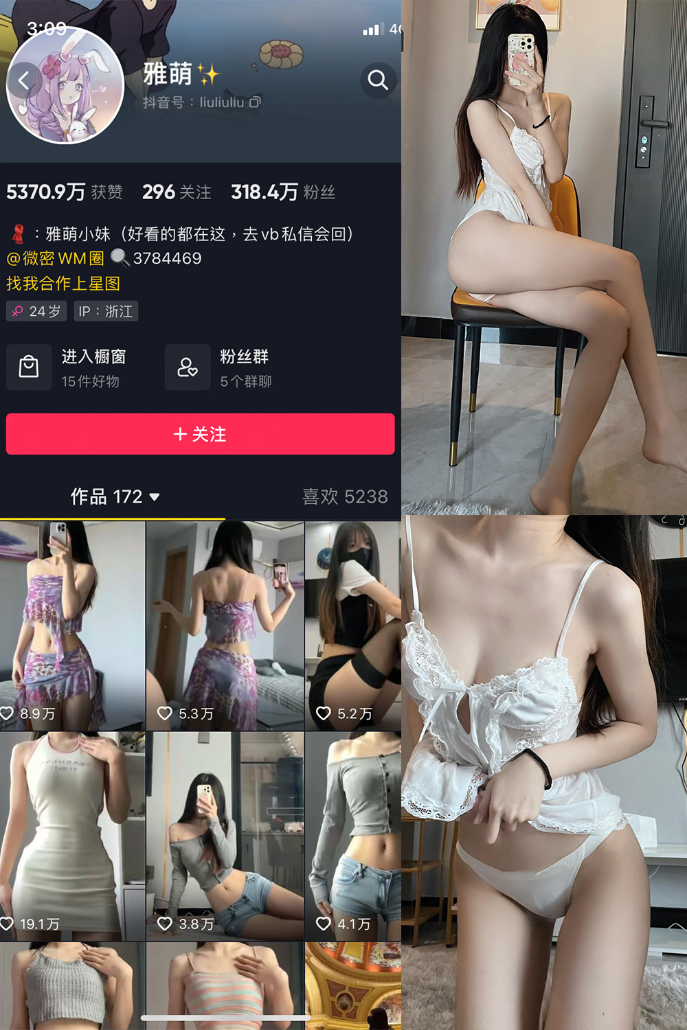 抖音 刘雅萌 微密圈  NO.041期 【20P】最新至：2024.6.26-微私密圈-全网最全抖音网红铁粉写真空间