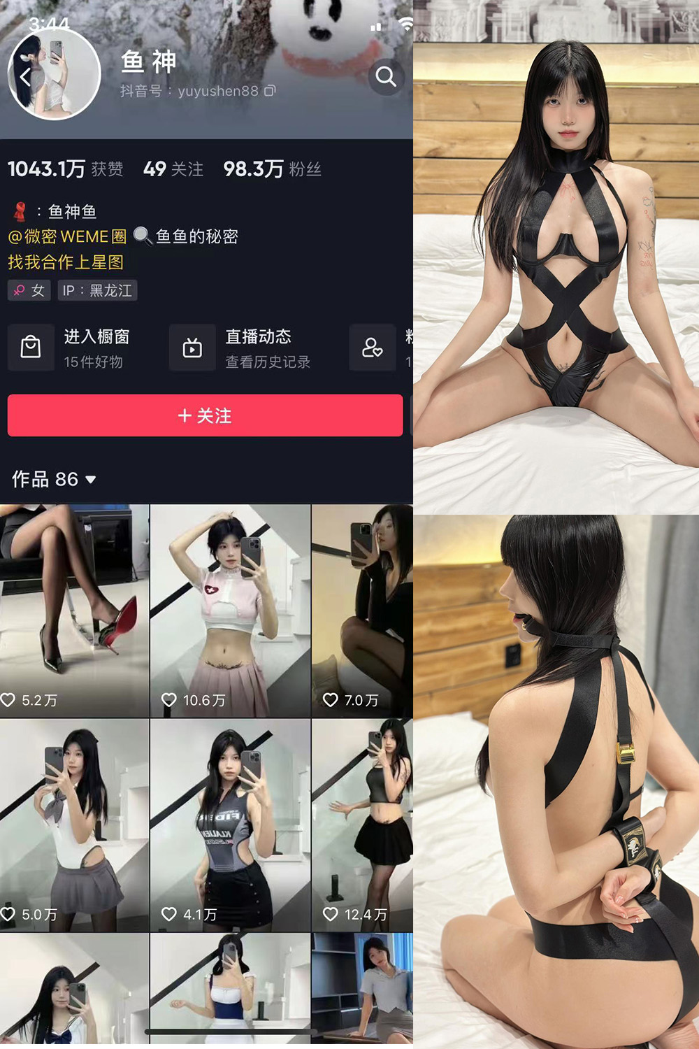 抖音 鱼神 微密圈 NO.084期 【43P】最新至：2024.6.26-微私密圈-全网最全抖音网红铁粉写真空间