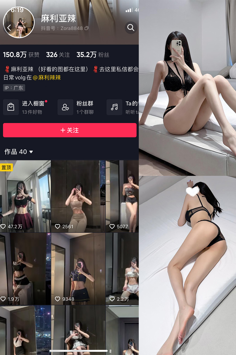 抖音 麻利亚辣 微密圈  NO.073期 【37P】最新至：2024.6.23-微私密圈-全网最全抖音网红铁粉写真空间