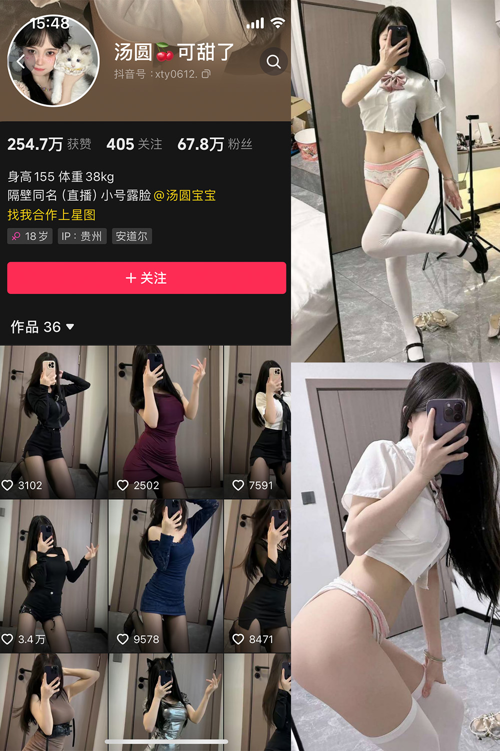 抖音 汤圆可甜了 微密圈  NO.011期 【38P】最新至：2024.6.23-微私密圈-全网最全抖音网红铁粉写真空间