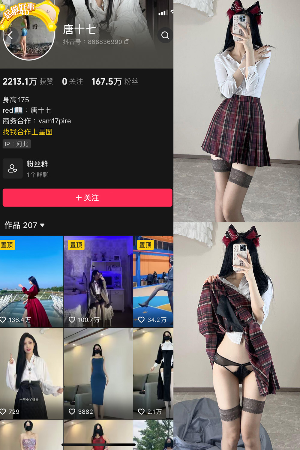 抖音 唐十七 微密圈 NO.020期 【30P】最新至：2024.6.19-微私密圈-全网最全抖音网红铁粉写真空间