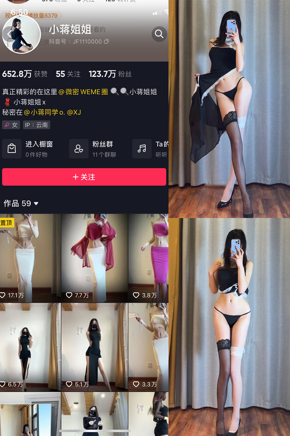 抖音 小蒋姐姐 微密圈  NO.062期 【20P】最新至：2024.6.18-微私密圈-全网最全抖音网红铁粉写真空间