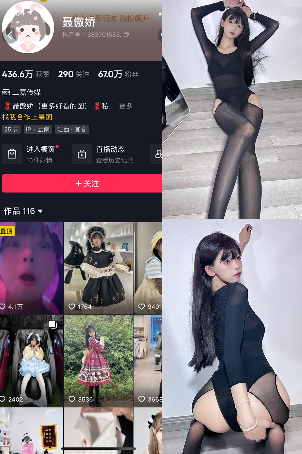 抖音 聂傲娇 微密圈  NO.069期 【35P】最新至：2024.6.17-微私密圈-全网最全抖音网红铁粉写真空间