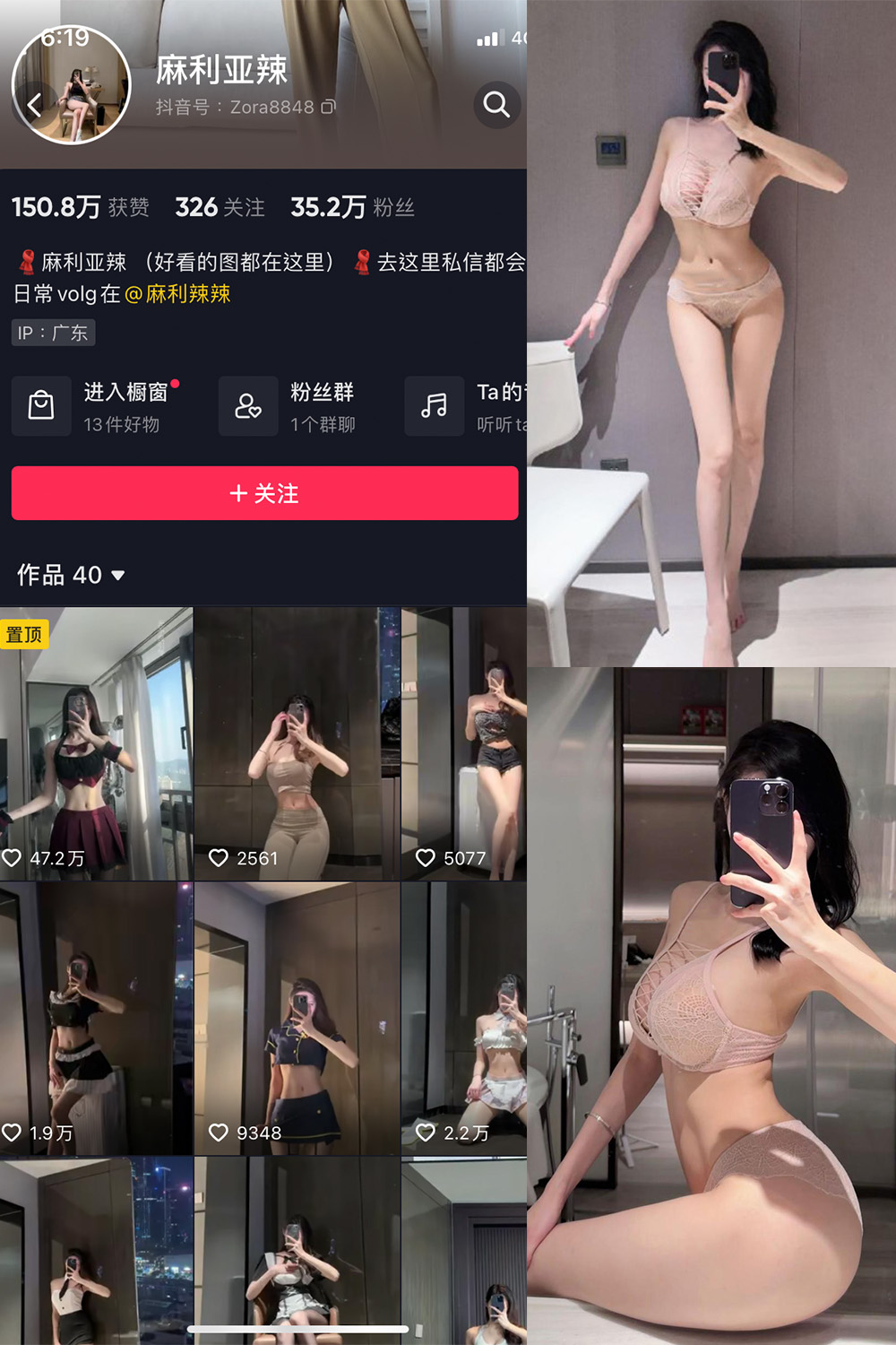 抖音 麻利亚辣 微密圈  NO.071期 【38P】最新至：2024.6.17-微私密圈-全网最全抖音网红铁粉写真空间