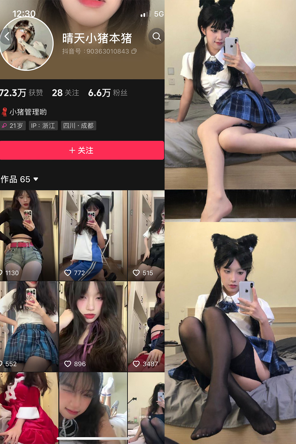 抖音 晴天小猪本猪 微密圈 NO.002期 【94P】-微私密圈-全网最全抖音网红铁粉写真空间