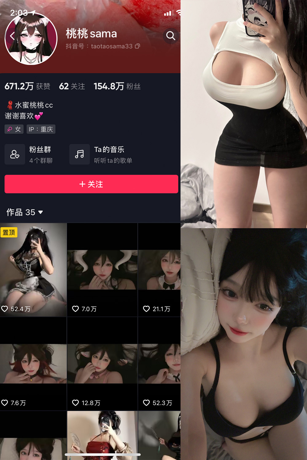 抖音 水蜜桃桃cc 微密圈 NO.002期 【28P】-微私密圈-全网最全抖音网红铁粉写真空间