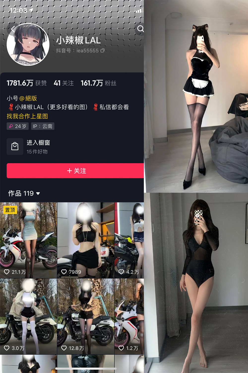 抖音 小辣椒LAL 微密圈  NO.001期 【16P】-微私密圈-全网最全抖音网红铁粉写真空间