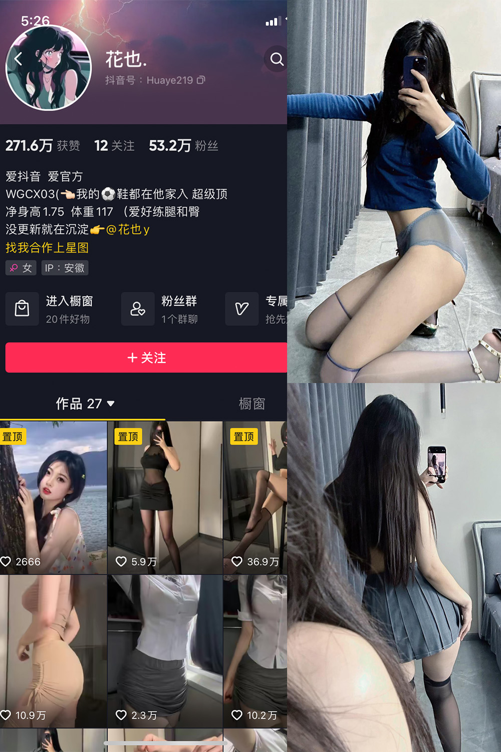 抖音 花也 微密圈  NO.002期 【39P】最新至：2024.6.11-微私密圈-全网最全抖音网红铁粉写真空间
