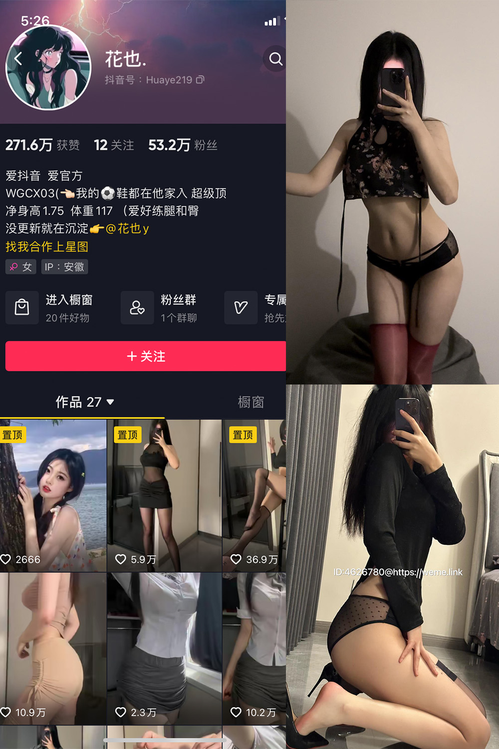 抖音 花也. 微密圈  NO.001期 【36P】-微私密圈-全网最全抖音网红铁粉写真空间