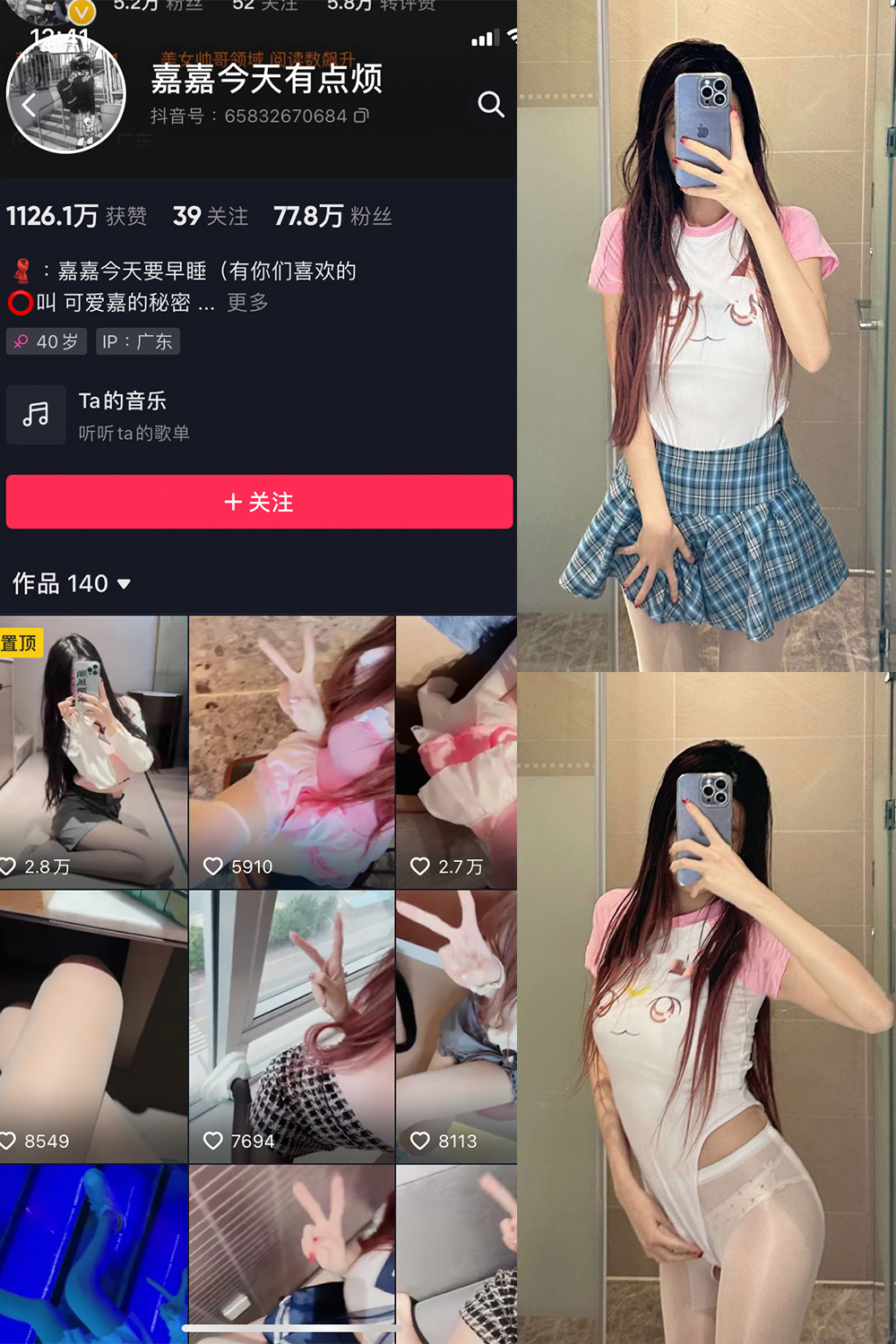 抖音 嘉嘉今天有点烦 微密圈  NO.004期 【30P】-微私密圈-全网最全抖音网红铁粉写真空间