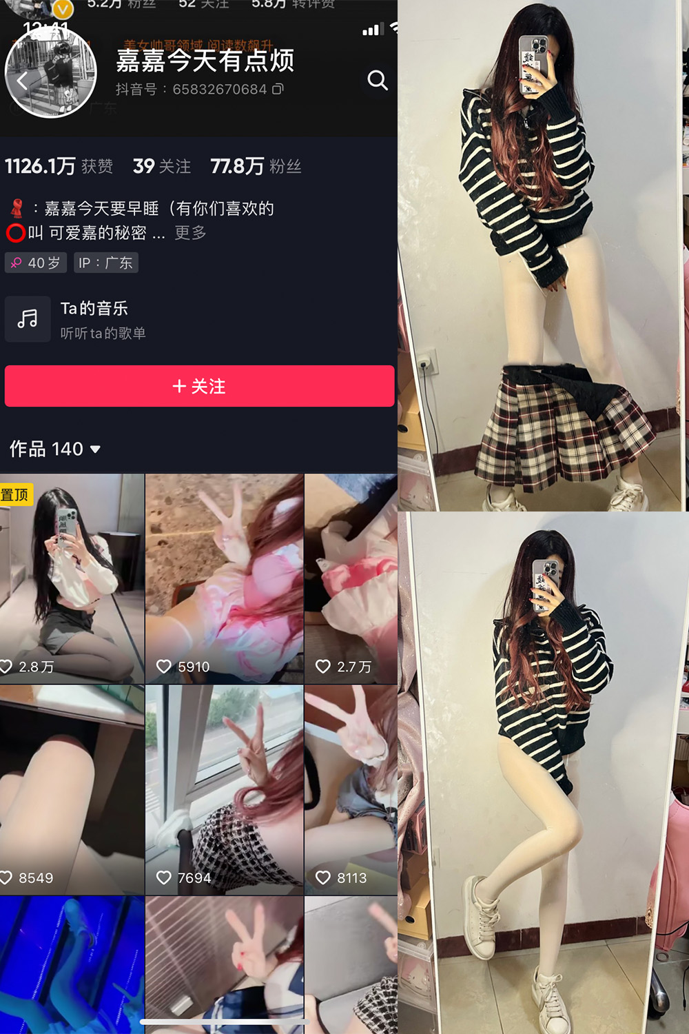 抖音 嘉嘉今天有点烦 微密圈  NO.001期 【46P】-微私密圈-全网最全抖音网红铁粉写真空间