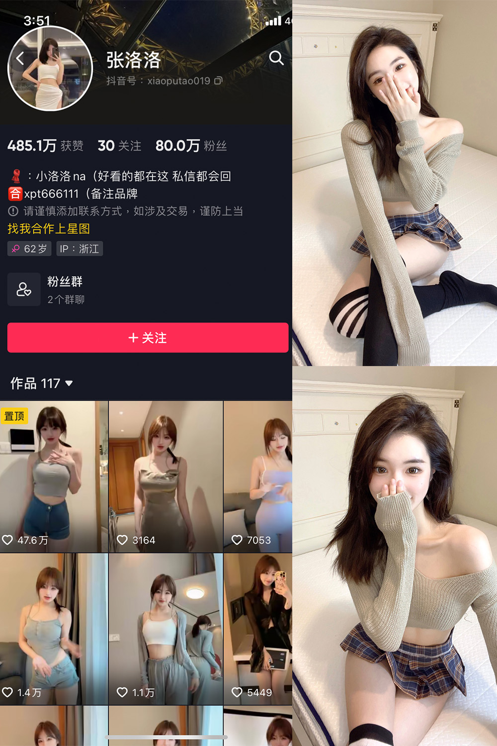 抖音 张洛洛 微密圈 NO.002期 【27P】-微私密圈-全网最全抖音网红铁粉写真空间