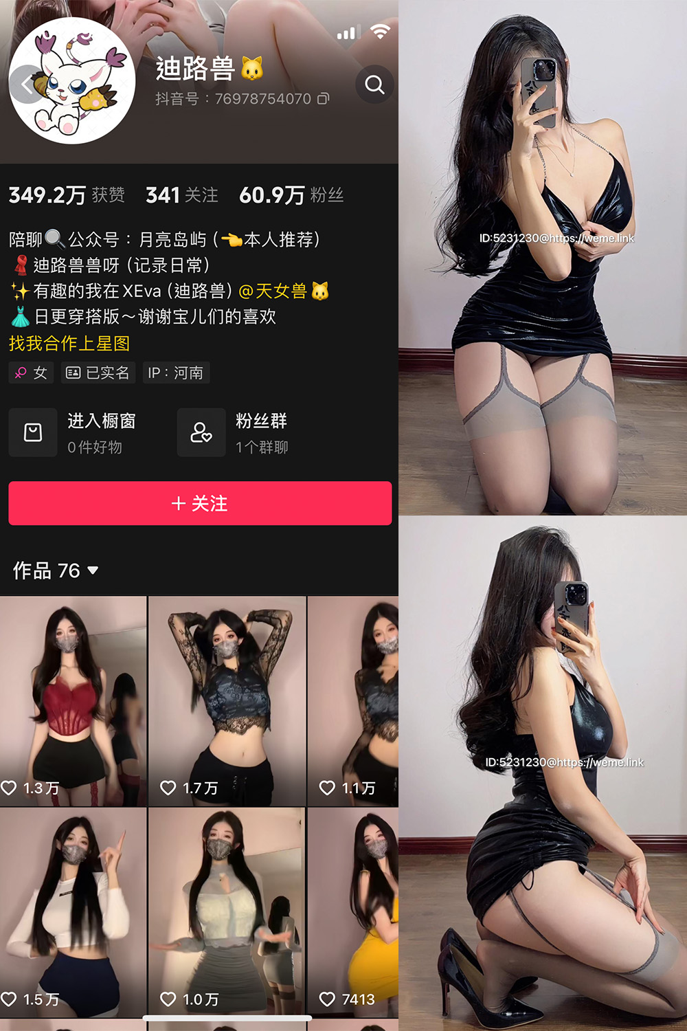 抖音 迪路兽 微密圈  NO.005期 【41P4V】最新至：2024.6.10-微私密圈-全网最全抖音网红铁粉写真空间