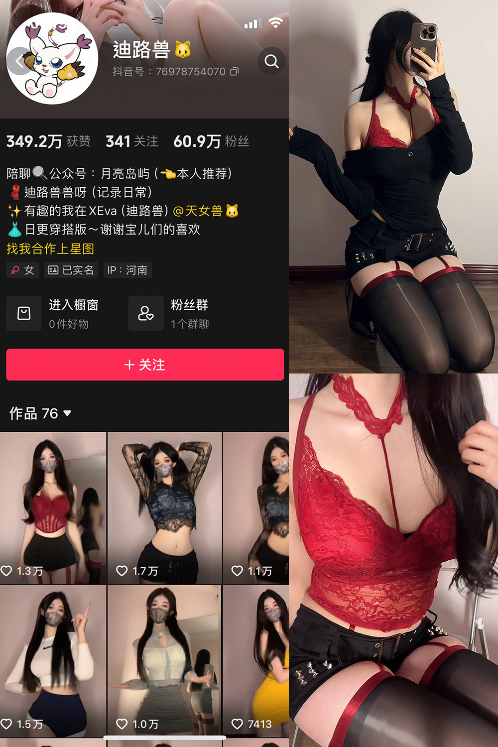 抖音 迪路兽 微密圈  NO.001期 【67P9V】-微私密圈-全网最全抖音网红铁粉写真空间