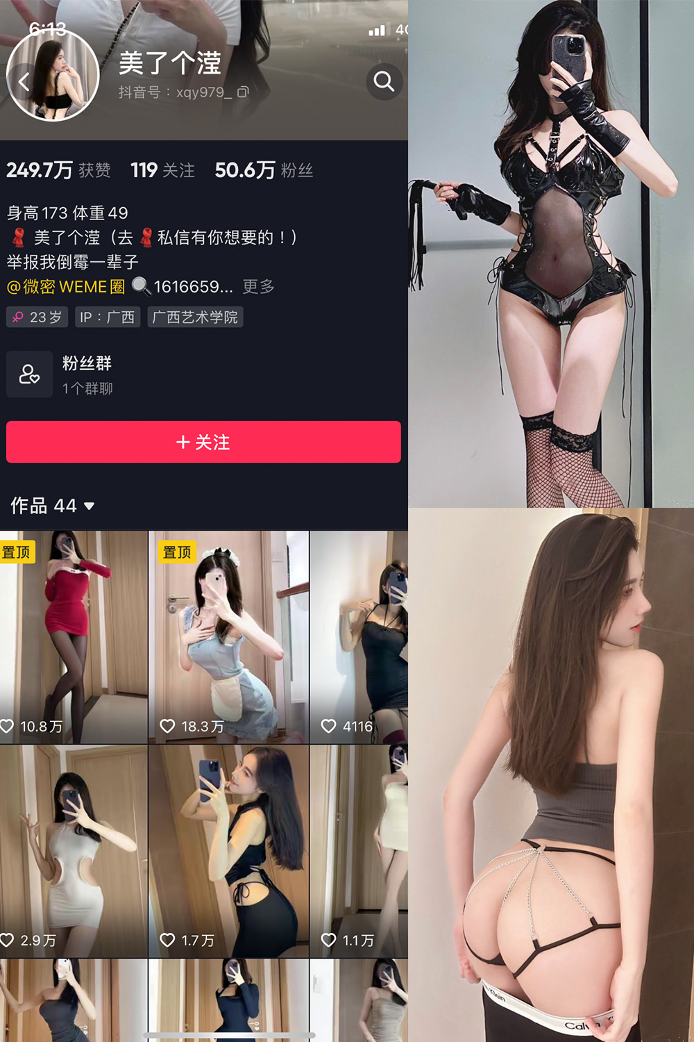 抖音 美了个滢 微密圈 嘉宾 NO.036期 【18P】最新至：2024.6.9-微私密圈-全网最全抖音网红铁粉写真空间