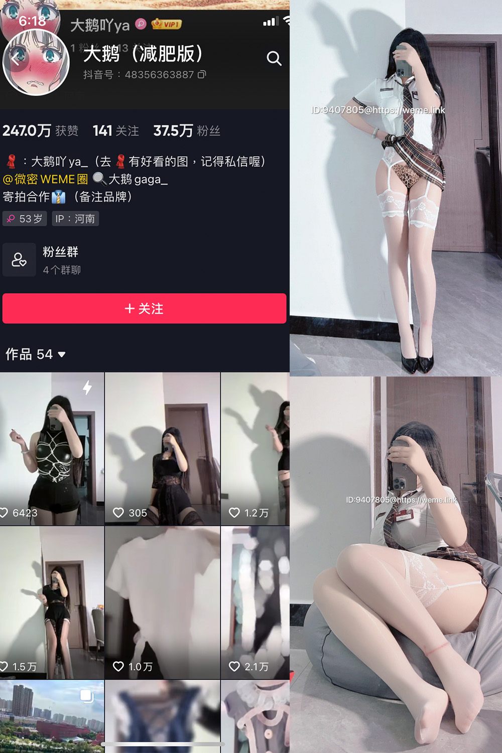 抖音 大鹅 微密圈 NO.005期 【15P】-微私密圈-全网最全抖音网红铁粉写真空间