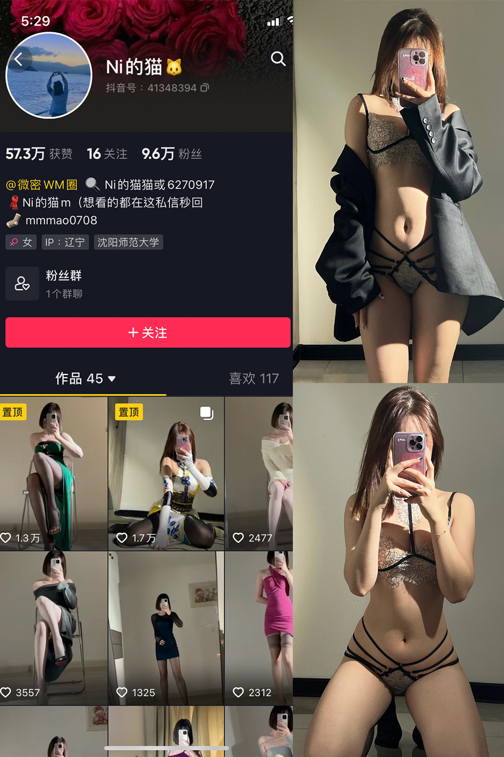 抖音 你的猫 微密圈 NO.006期 【30P】-微私密圈-全网最全抖音网红铁粉写真空间