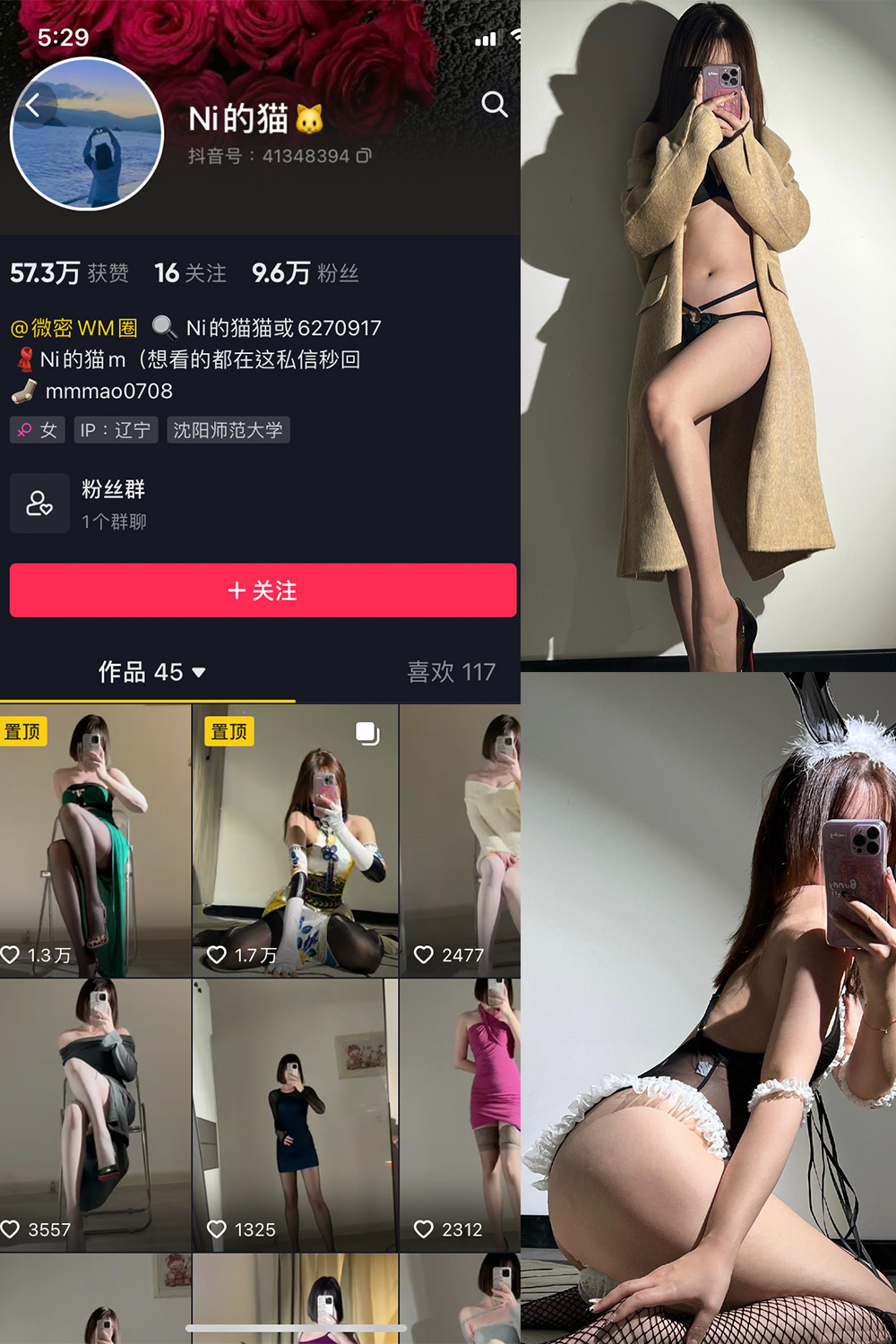 抖音 你的猫 微密圈 NO.005期 【43P】-微私密圈-全网最全抖音网红铁粉写真空间