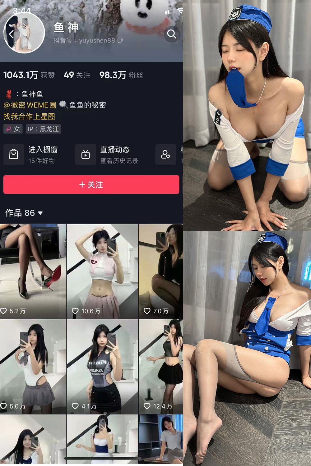 抖音 鱼神 微密圈 NO.080期 【28P】最新至：2024.5.16-微私密圈-全网最全抖音网红铁粉写真空间