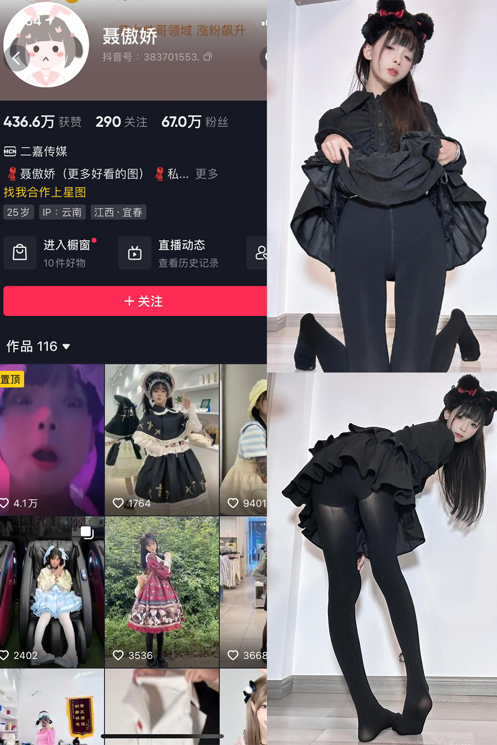 抖音 聂傲娇 微密圈  NO.067期 【16P1V】最新至：2024.5.15-微私密圈-全网最全抖音网红铁粉写真空间